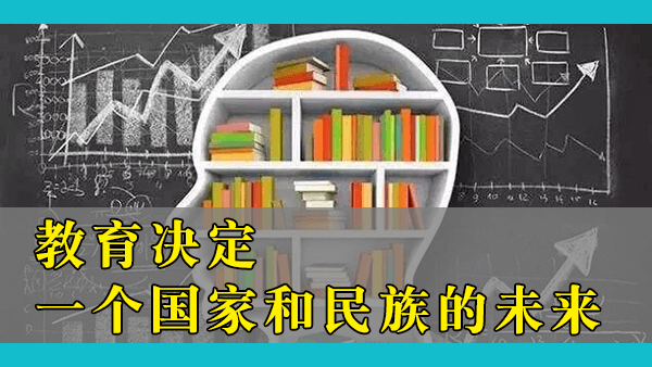 中国的教育体系是否比美国更好？中国学校的教学缺乏批判性思维是不是刻板印象？背后是什么原因？