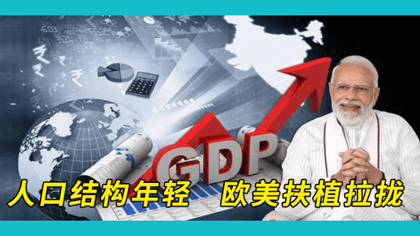 印度的GDP能否在远期超越中国？为什么有那么多印度人信心爆棚，认为印度的GDP将在不久的将来超过中国？
